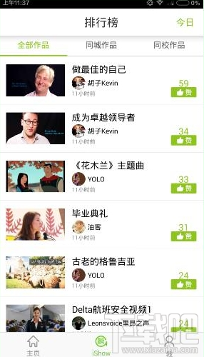 英語趣配音怎么保存到手機(jī) 英語趣配音保存到本地