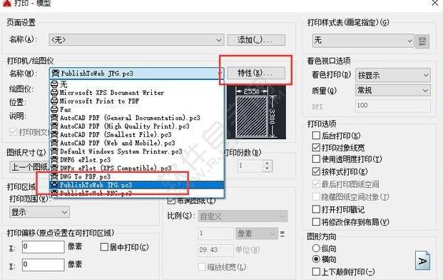 CAD原來這樣可以打印高清圖紙，太實(shí)用了！