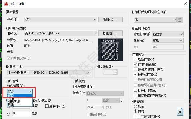 CAD原來這樣可以打印高清圖紙，太實(shí)用了！