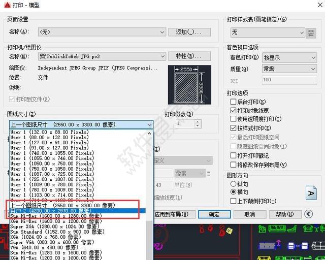CAD原來這樣可以打印高清圖紙，太實(shí)用了！