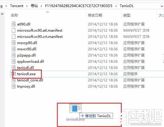 Win10怎么關(guān)閉騰訊游戲進程teniodl.exe