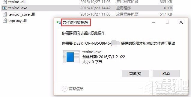 Win10怎么關(guān)閉騰訊游戲進程teniodl.exe