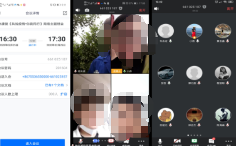 騰訊會議最多幾個(gè)人視頻詳情