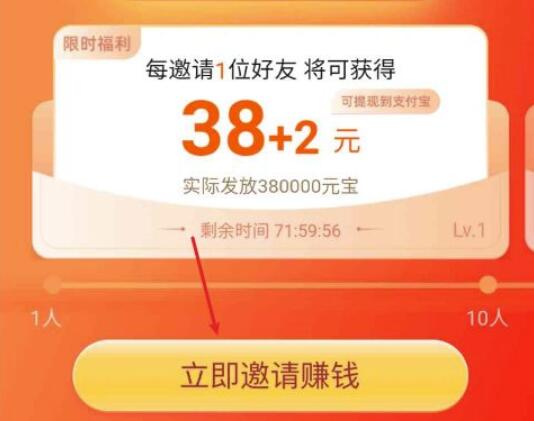 點(diǎn)淘怎么邀請(qǐng)新用戶