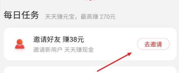 點(diǎn)淘怎么邀請(qǐng)新用戶