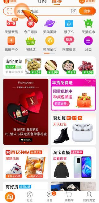 怎樣看淘寶幾年總消費(fèi)