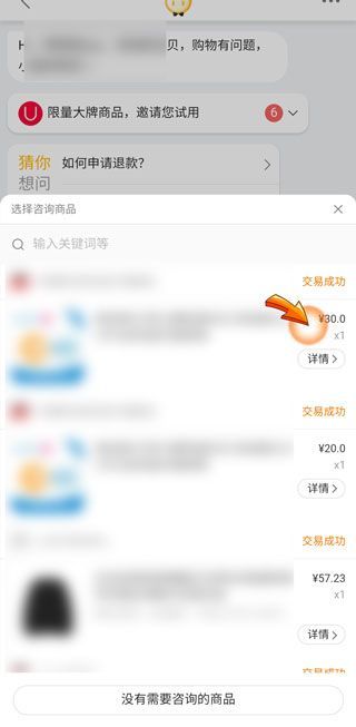 手機(jī)淘寶怎么投訴賣家