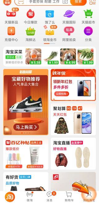 手機(jī)淘寶怎么投訴賣家