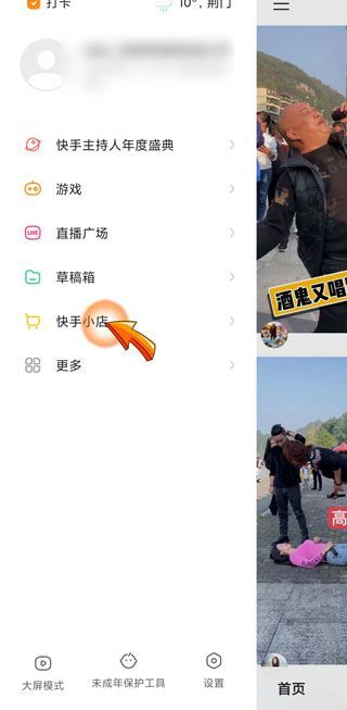 快手直播間買(mǎi)的東西在哪里查看