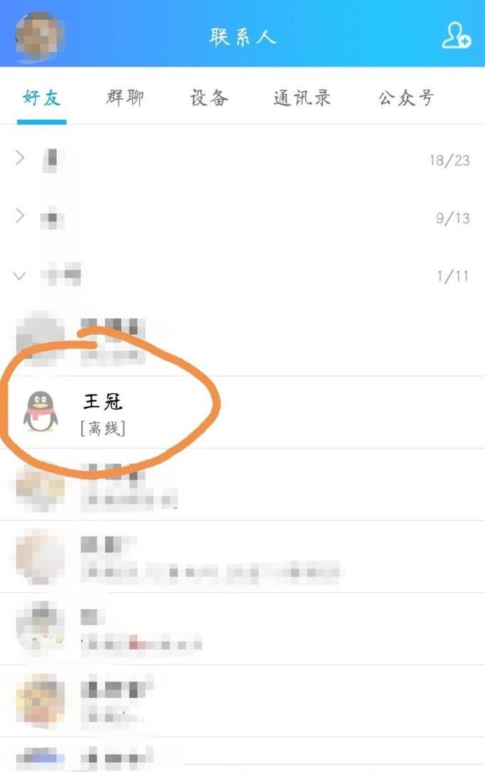 如何查看qq好友添加時間？