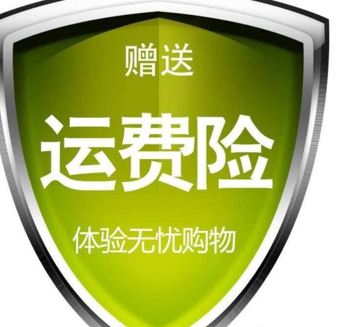 淘寶運(yùn)費(fèi)險(xiǎn)理賠失敗怎么辦？