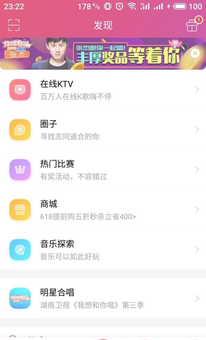 唱吧如何刪除作品？