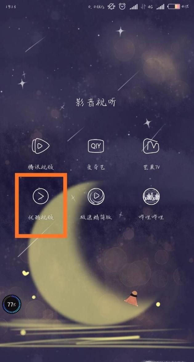怎么關閉優酷自動扣費，如何關閉優酷包月服務