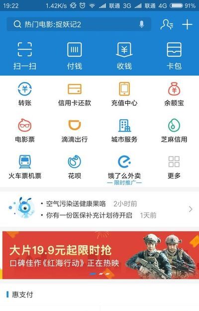 手機丟了，支付寶怎樣解綁