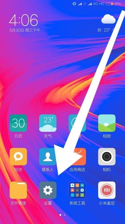 如何設(shè)置手機(jī)QQ音樂權(quán)限?