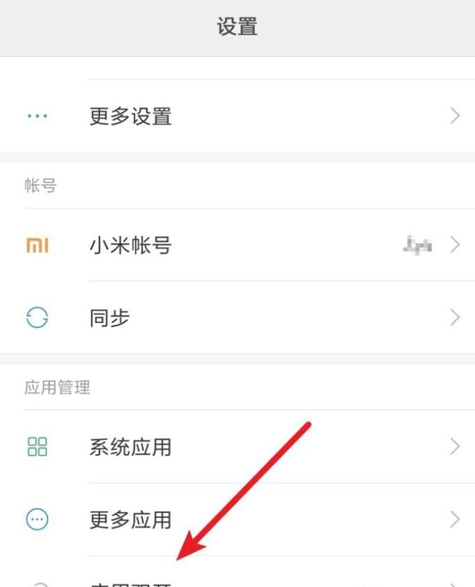 怎么在小米手機上登陸兩個微信號？