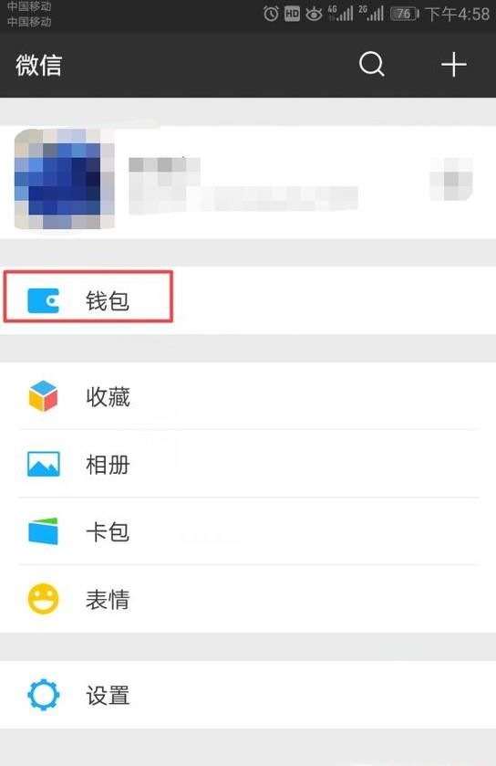微信支付，如何查找訂單號(hào)？