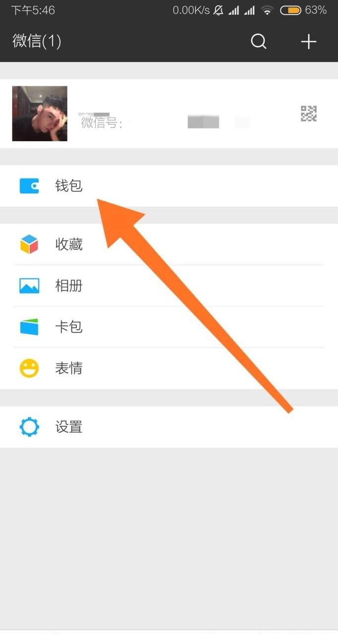 微信怎么查詢個人社保信息？
