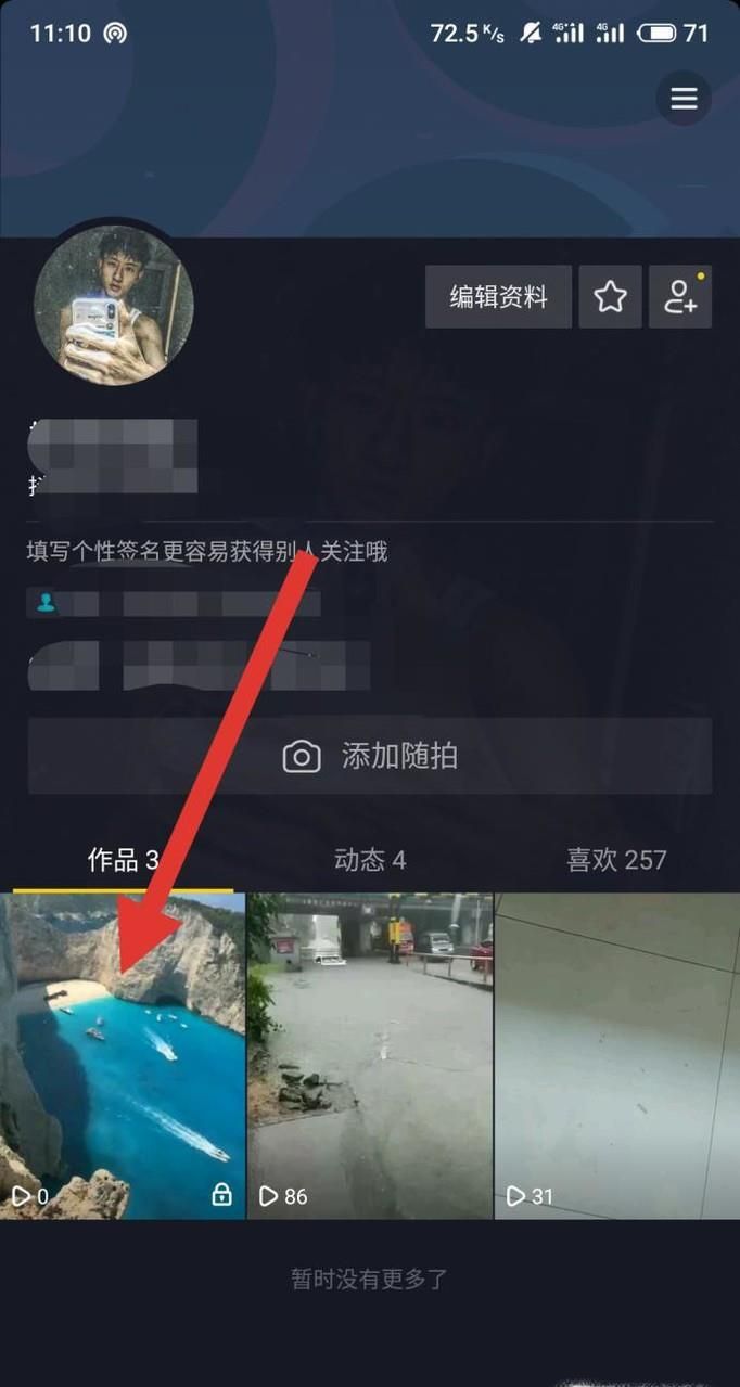 抖音怎么刪除作品？