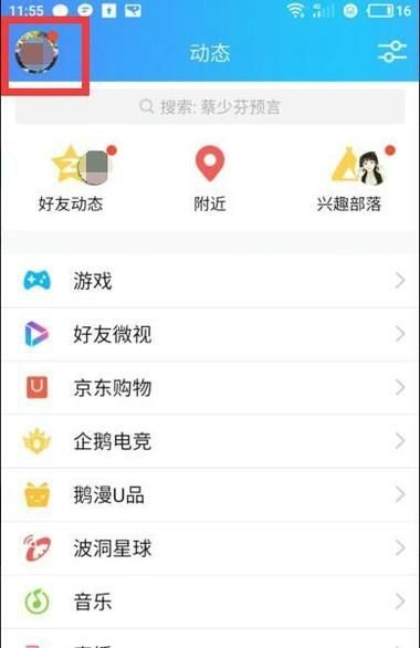 QQ如何實名認(rèn)證