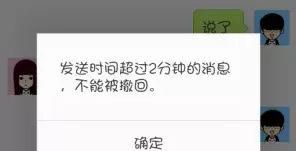 兩小時(shí)后微信如何撤回