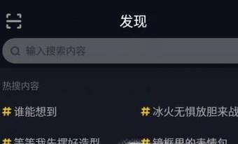 抖音如何利用抖音號(hào)搜索別人