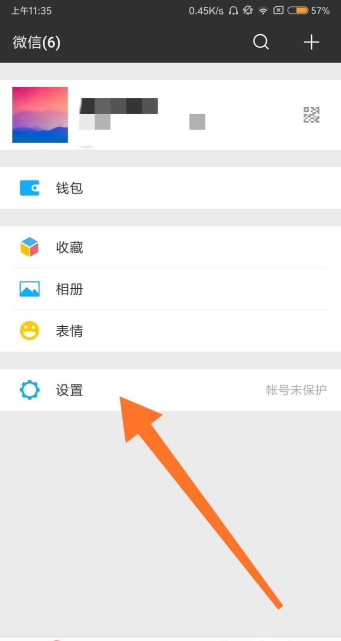 怎么調(diào)整微信字體大小？